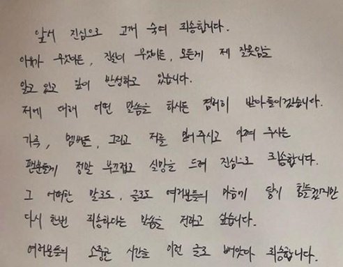 郑容和入学特惠事件的真相是什么?