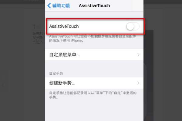 怎么调出虚拟home键