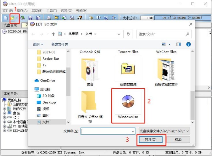 如何制作Windows10系统U盘启动盘