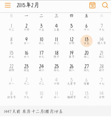 农历12月25日是公历几月几日?