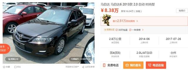 二手车马自达6怎么样？