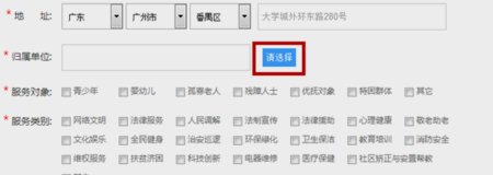 如何登录广东i志愿服务平台？