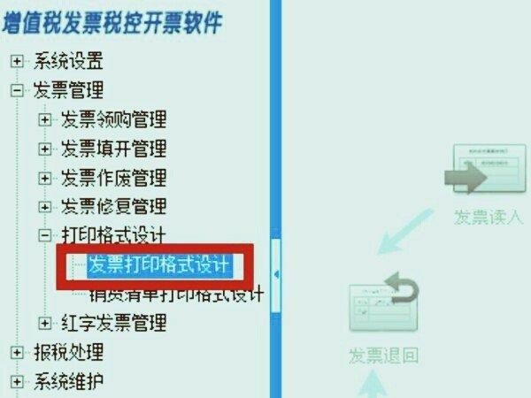 映美fp-630k+打印机打印发票怎么试机