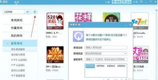 QT语音是做什么的呀?