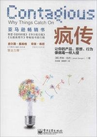 大家给推荐几部好点营销类书籍