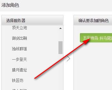 玩剑灵忘了自己以前是在那个大区玩的了，要怎么办？一个一个的试好麻烦啊！