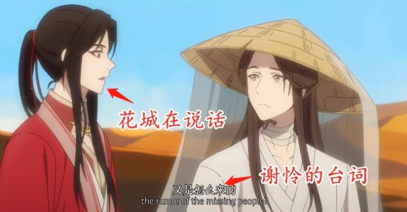 如何看到《天官赐福》第六集出现音画不一致问题?