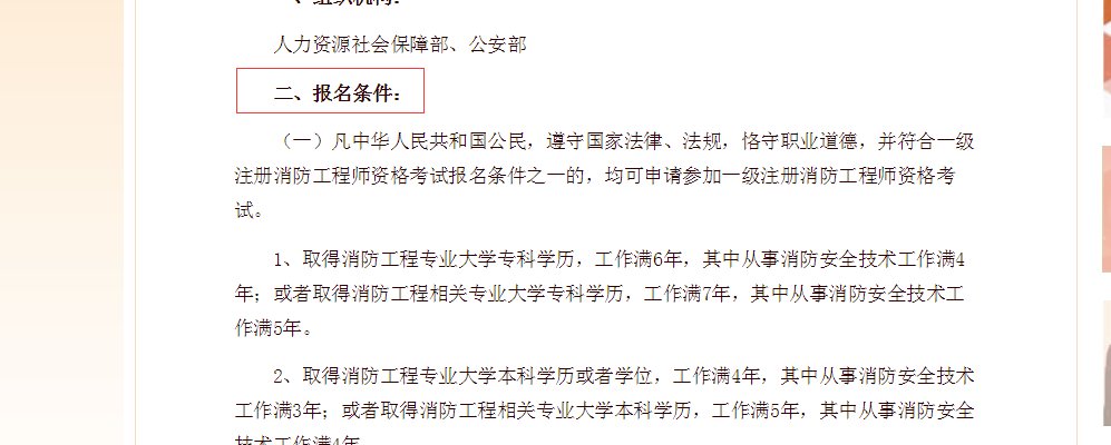 中国人事考试网上怎么查报考信息