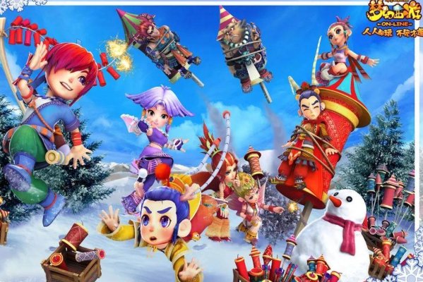 《梦幻西游》有哪些新区开服？