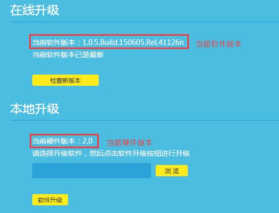 如何查看TP-LINK TL-WR841N路由器的版本号呢