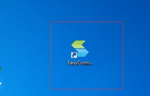 easyconnect是什么
