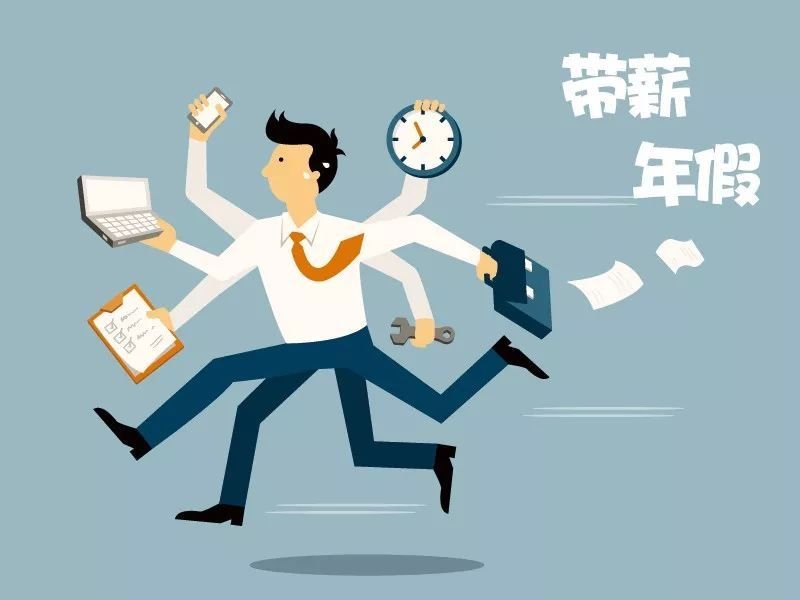 申请年休假怎么写？