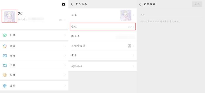 腾讯课堂怎么改名？