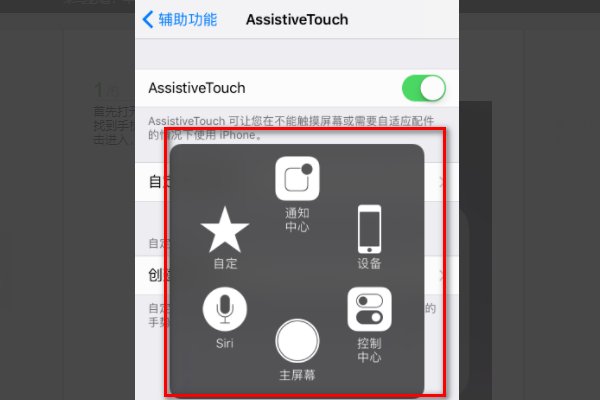 怎么调出虚拟home键
