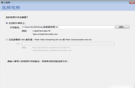 如何在FLASH中导入视频?