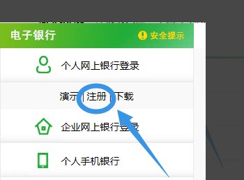 邮政储蓄网银怎么激活？