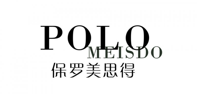 品牌中带有“保罗”的都有哪些？