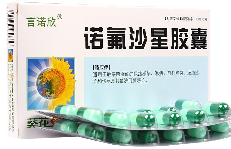 诺氟沙星副作用