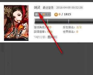 玩剑灵忘了自己以前是在那个大区玩的了，要怎么办？一个一个的试好麻烦啊！