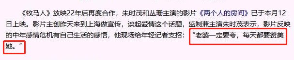 朱时茂儿子大婚，一直分居的老婆范旭霞为什么会抢了儿媳的风头？