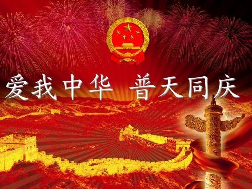 求古筝曲谱巜爱我中华》