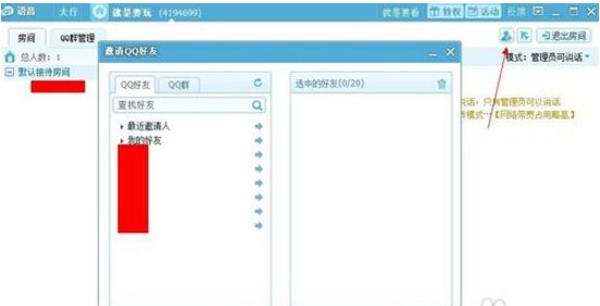 QT语音是做什么的呀?