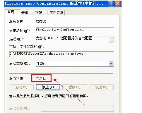 win7有无线网卡怎么设置wifi热点