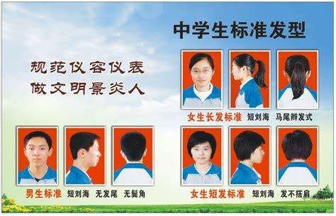 学生发型需听学校?一中学发布