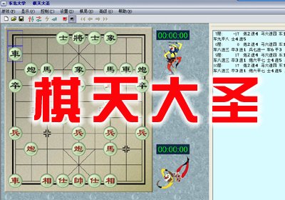 下象棋最好的软件是哪