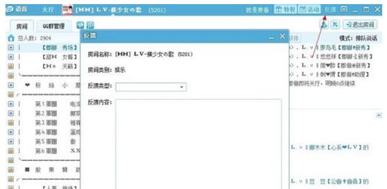 QT语音是做什么的呀?