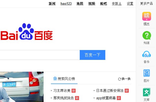 百度提问页面在哪？