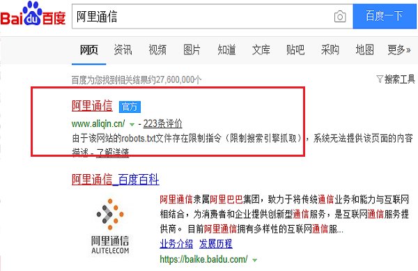 阿里通信怎么查话费