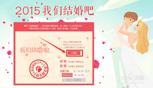 剧组需要道具结婚证怎么弄？