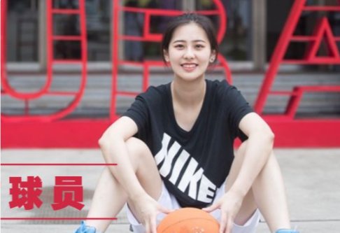 这就是灌篮睡裁判什么梗?