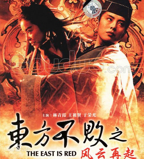 林青霞演的东方不败不是一共3部吗？那第一步里有东方不败吗？