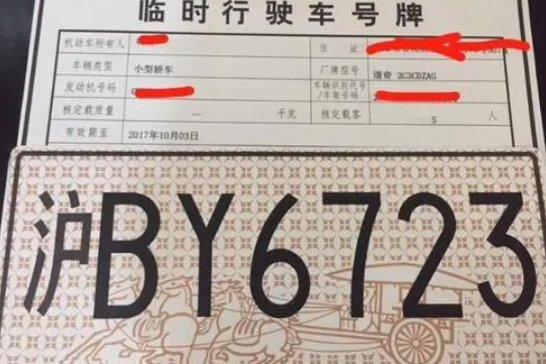 外地车怎么过户