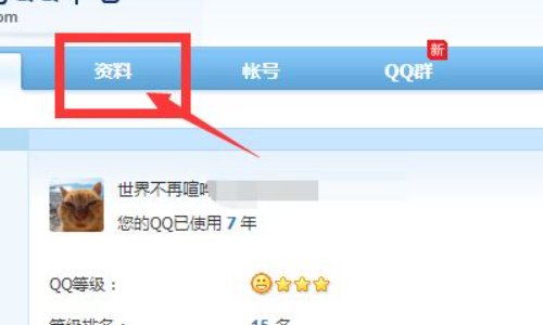 误删好友怎样恢复
