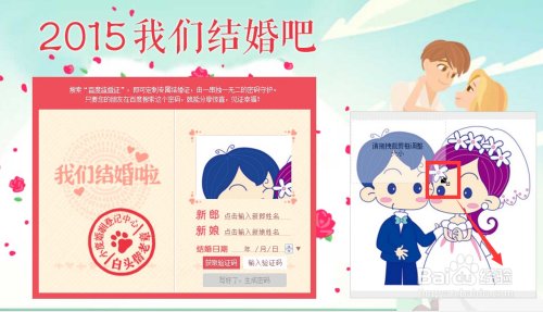 剧组需要道具结婚证怎么弄？