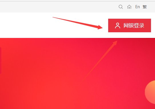 中信银行网银登录密码忘了怎么办？