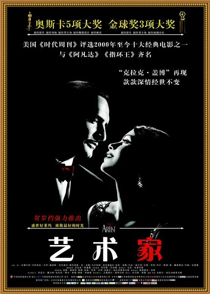 第81-85届奥斯卡最佳影片(2009年-2013年)