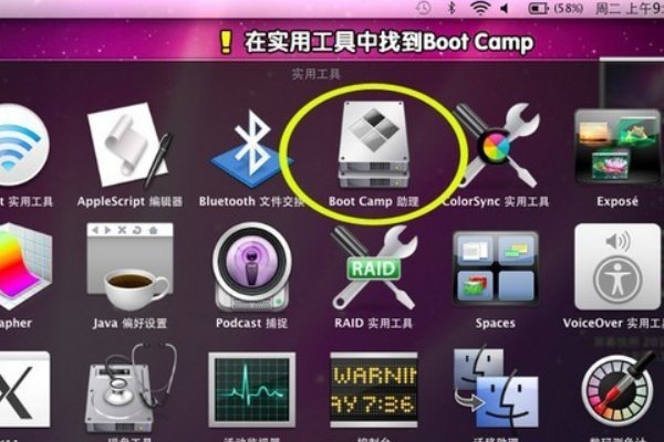 苹果笔记本电脑能不能装win7系统