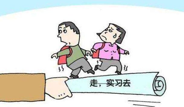 写给用人单位的实习申请书范文