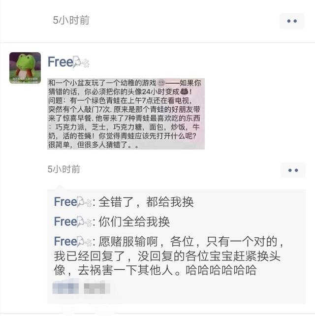 朋友圈青蛙是什么梗？