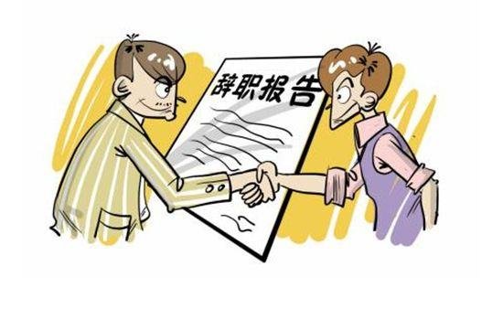 酒店员工辞职书怎么写