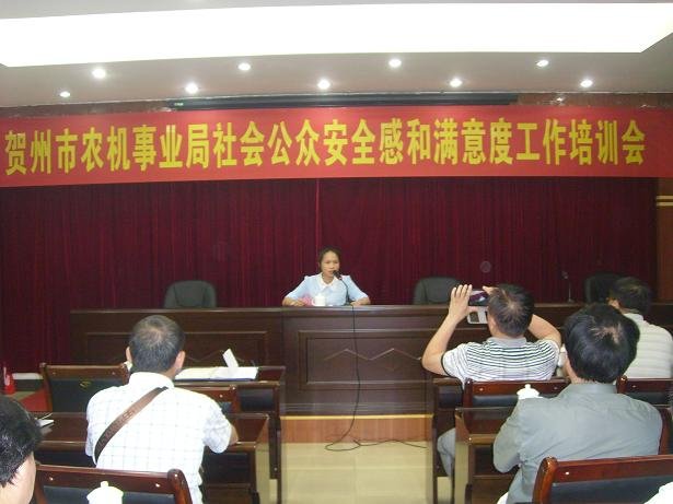 什么是社会公众安全感，满意度调查