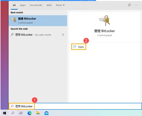 什么是BitLocker驱动器加密，该怎么设置？