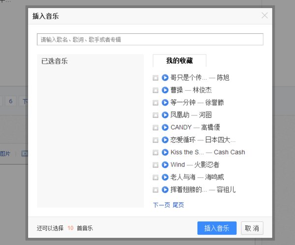 如何将MP3的音乐发到贴吧里