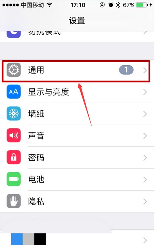 苹果手机怎么关掉搜索功能