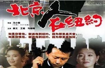 姜文张嘉译的一部电视剧叫什么?