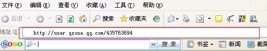qq空间地址栏在哪